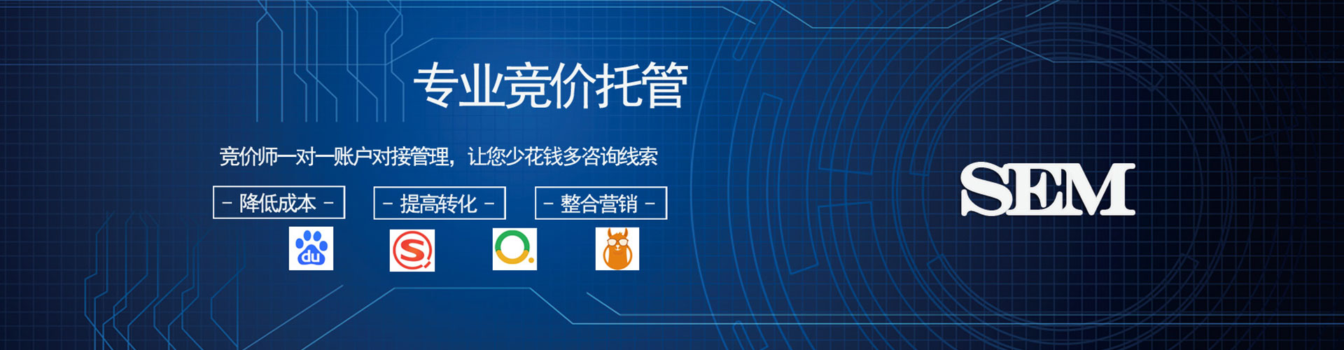 白水sem优化师